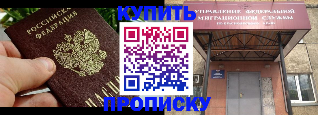 временная регистрация в Таганроге