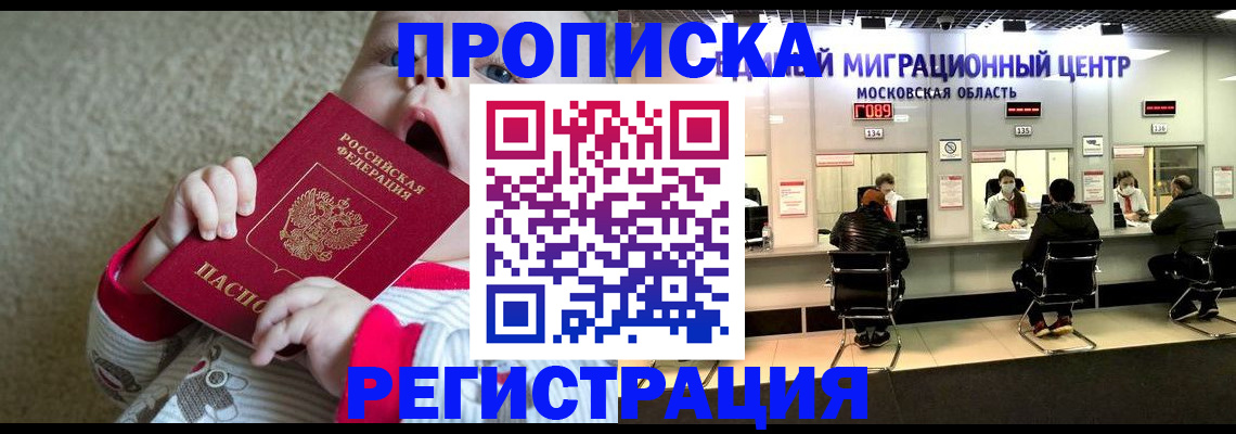 где прописаться в Таганроге